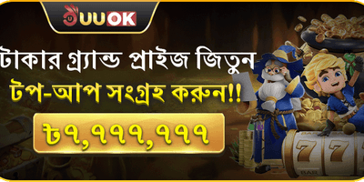 মেগা স্লট ফ্রি স্পিন অফার promotion
