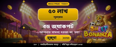সেরা অনলাইন ক্যাসিনো গেম