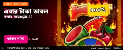 আজই আপনার ভাগ্য পরীক্ষা করুন